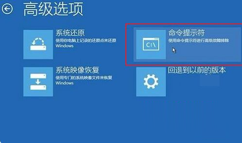 win10系统修复引导工具如何使用(1)