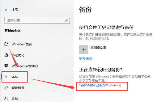 win10 1803更新1909错误0xc1900223怎么办(2)