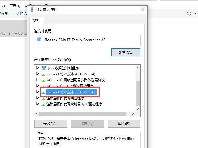 win10更新后无法上网 win10更新后不能上网的三种解决方法(11)