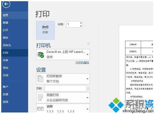 win10系统怎么查找共享打印机(4)