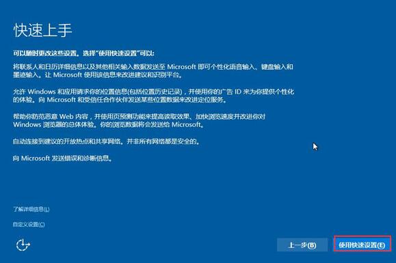 怎么用u盘安装win10系统?u盘安装win10系统教程(4)