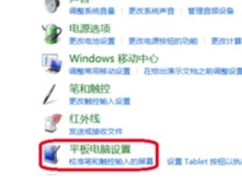 win10平板模式不能触屏怎么解决(3)