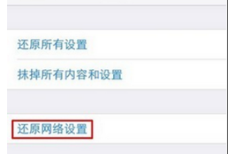 win10系统ios14热点无法连接怎么解决(1)