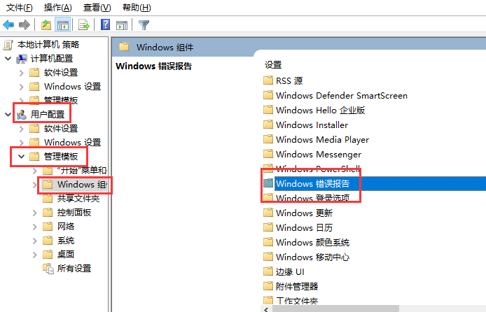 win10启动werfault.exe错误怎么办?win10启动werfault.exe错误的解决方法(3)