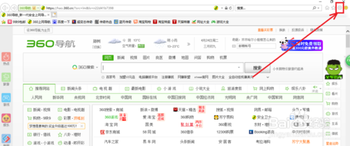 Windows 10如何启用Flash Player