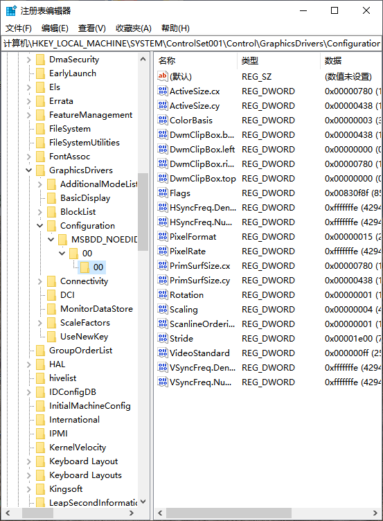 win10桌面全屏不了有黑边怎么办?win10桌面无法全屏的解决教程(3)