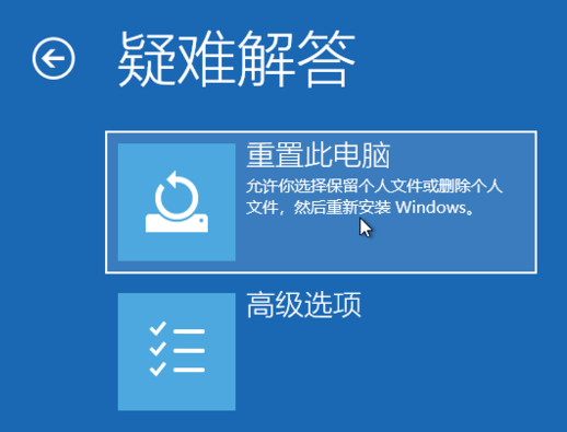 win10怎么强行恢复出厂设置?win10强行恢复出厂设置的方法(3)