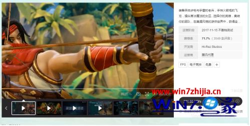 win10系统wegame下载速度慢如何处理(1)