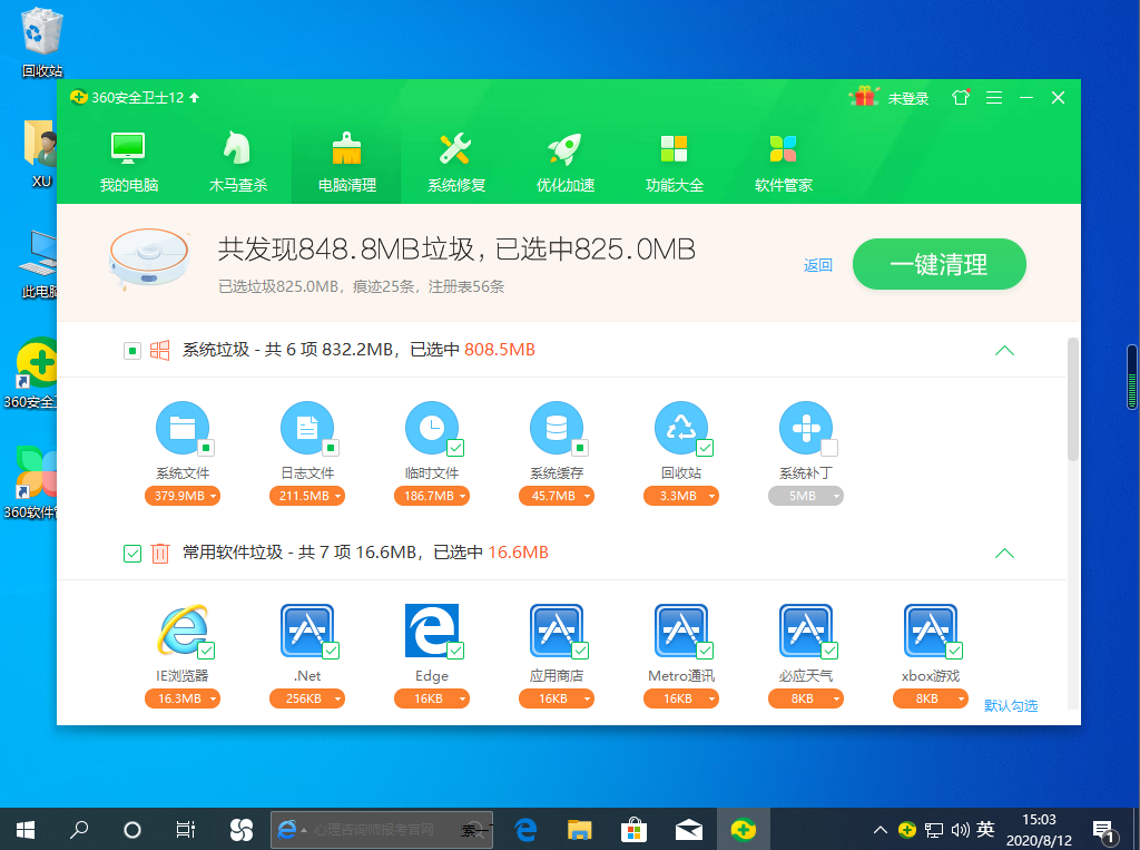 win10运行卡顿怎么办?win10运行卡顿仅需要一个软件就可搞定(6)