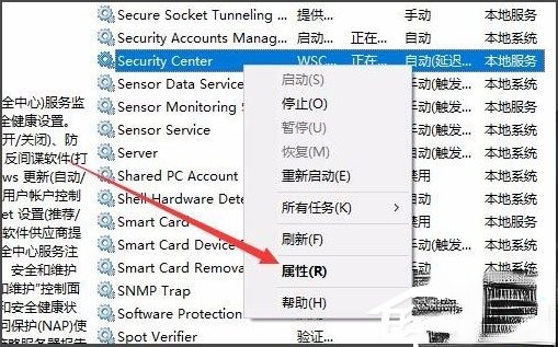 Win10怎么关闭Window安全警报?Win10关闭Window安全警报的方法(5)