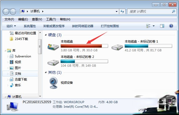 MSOCache文件夹可以删除吗？如何清理C盘空间？(2)