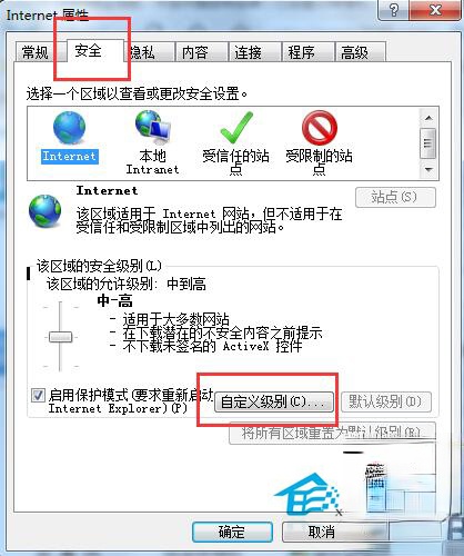Win7系统电脑提示“该页正在访问其控制范围之外的信息”怎么解决?