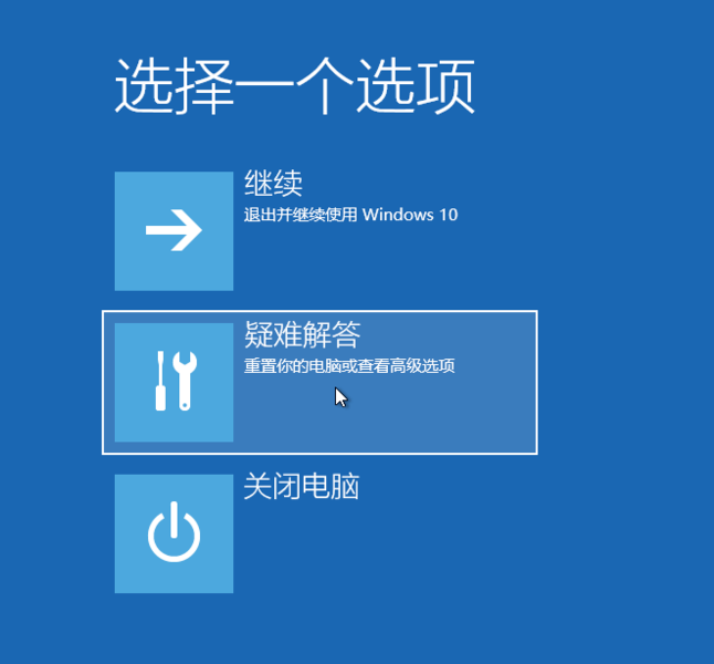 win10如何强制进入恢复模式?win10强制进入恢复模式的方法(1)