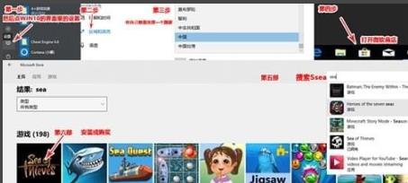 win10盗贼之海如何加好友?win10盗贼之海加好友教程(2)