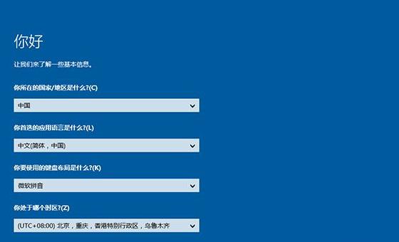 win10如何用u启动重装系统?win10u启动重装系统教程(9)