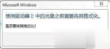 win10系统U盘提示格式化怎么办?U盘提示格式化的可靠解决方案