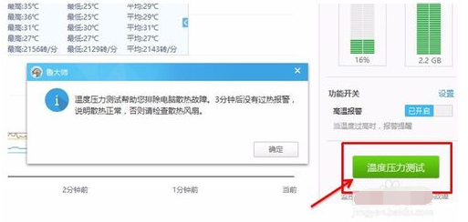 如何查看win10风扇转速情况?win10查看电脑风扇转速情况的方法(5)