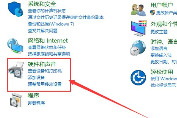 win10声音红叉耳机未插入怎么办?win10声音红叉耳机未插入的应对办法