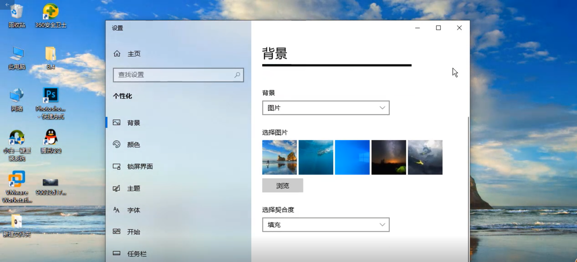 windows10壁纸高清图片怎么设置?设置windows10壁纸高清图片的方法(4)