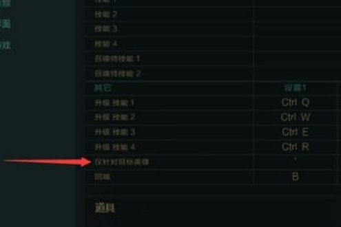 英雄联盟怎样设置快捷走砍？LOL走砍键位设置方法介绍