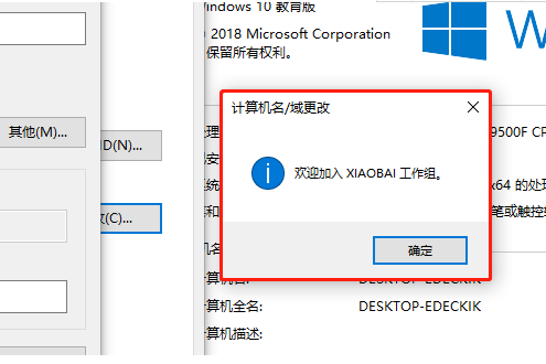 win10怎么脱离组织管理(5)