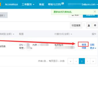 阿里云远程连接不了怎么办？阿里云远程连接不上的解决教程(2)