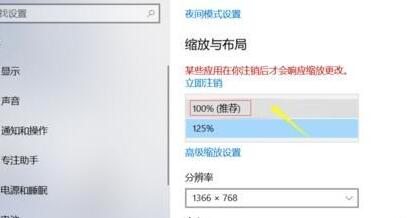win10屏幕显示太宽怎么解决?win10屏幕显示太宽的解决办法(2)