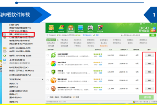 win10软件卸载不了怎么办