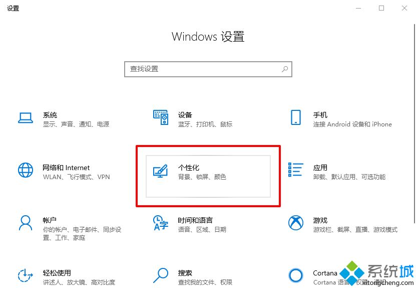 win10系统如何关闭桌面输入法语言栏(4)