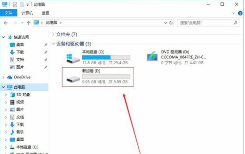 win10有必要磁盘分区吗?浅析win10有无必要进行磁盘分区(8)