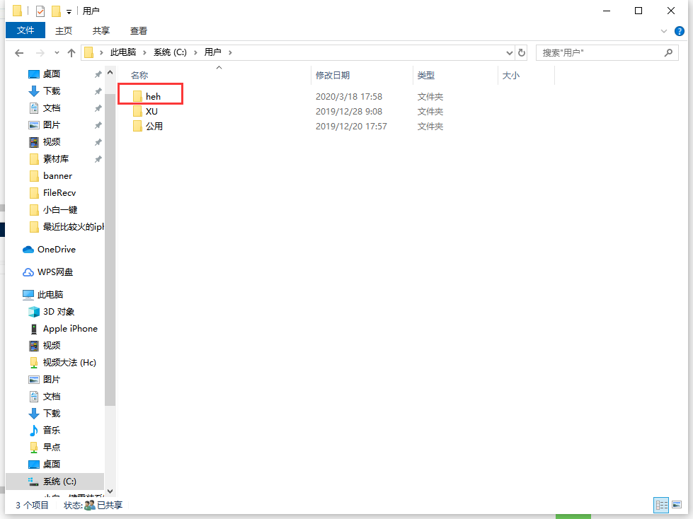win10游戏文档文件在哪(3)