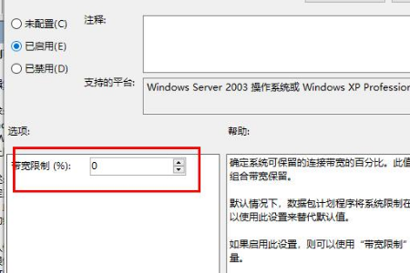 win10如何优化设置网络?win10优化网络设置教程(5)
