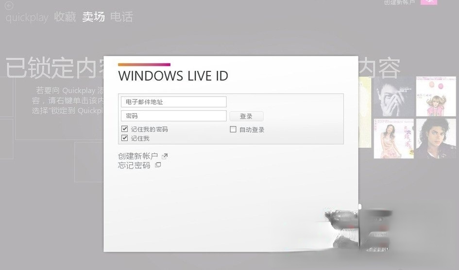 Zune怎么用?Zune使用教程(12)