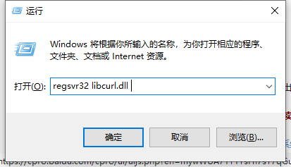win10提示libcurl.dll组件丢失怎么办