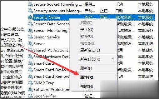 Win10怎么关闭Window安全警报?Win10关闭Window安全警报的方法(5)
