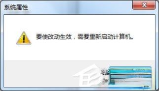 Windows7如何设置系统性能优化?Windows7优化设置方法介绍(8)