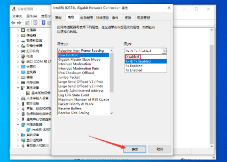 Win10上传速度慢怎么办?Win10 1909上传速度慢的解决方法(2)