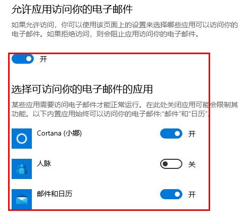 win10邮件无法访问此账户怎么解决(3)