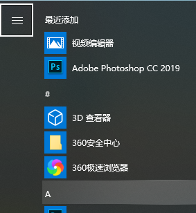 win10键盘关机快捷键是什么?(8)