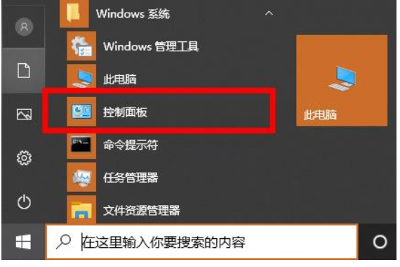 win102004硬件加速位置在哪？win102004硬件加速位置详情