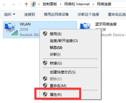 win10电脑网络连接配置异常怎么办(4)