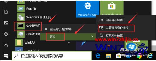 win10应用商店软件安装不上怎么办？win10应用商店软件安装不上的应对办法(2)