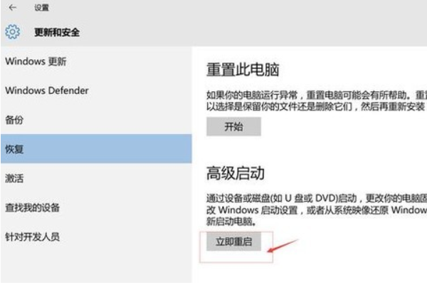 win10如何一键修复系统？win10一键修复系统的方法
