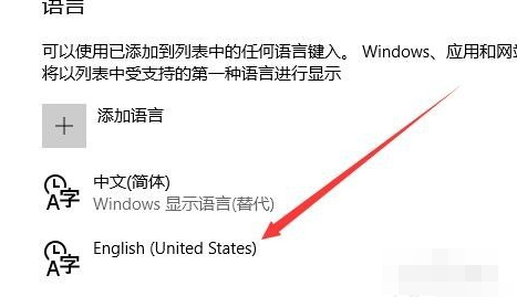win10怎么禁用输入法?win10禁用输入法的方法(12)