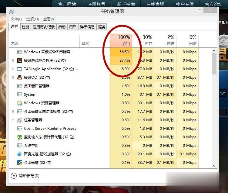 Win10玩LOL帧数太低怎么办?有什么解决方法