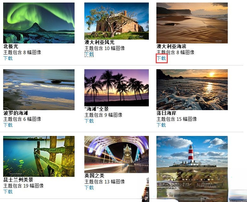 Win7动态主题怎么设置？