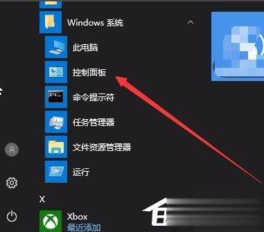 Win10怎么关闭Window安全警报?Win10关闭Window安全警报的方法