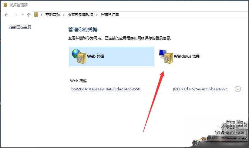 Win10未授予计算机上的请求登录类型