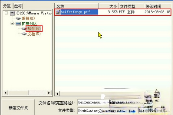 硬盘分区表如何修复?磁盘分区表修复方法介绍(2)