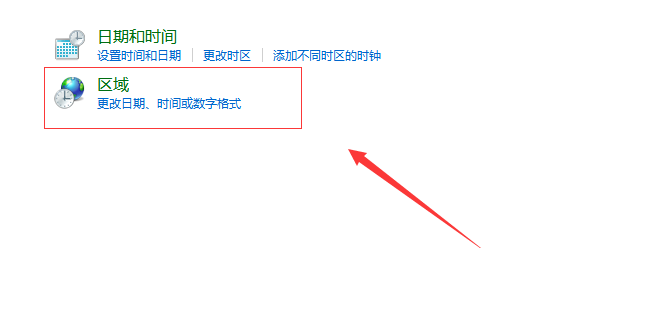 win10部分文字乱码怎么办?win10部分文字乱码和其他语言几招迅速(2)